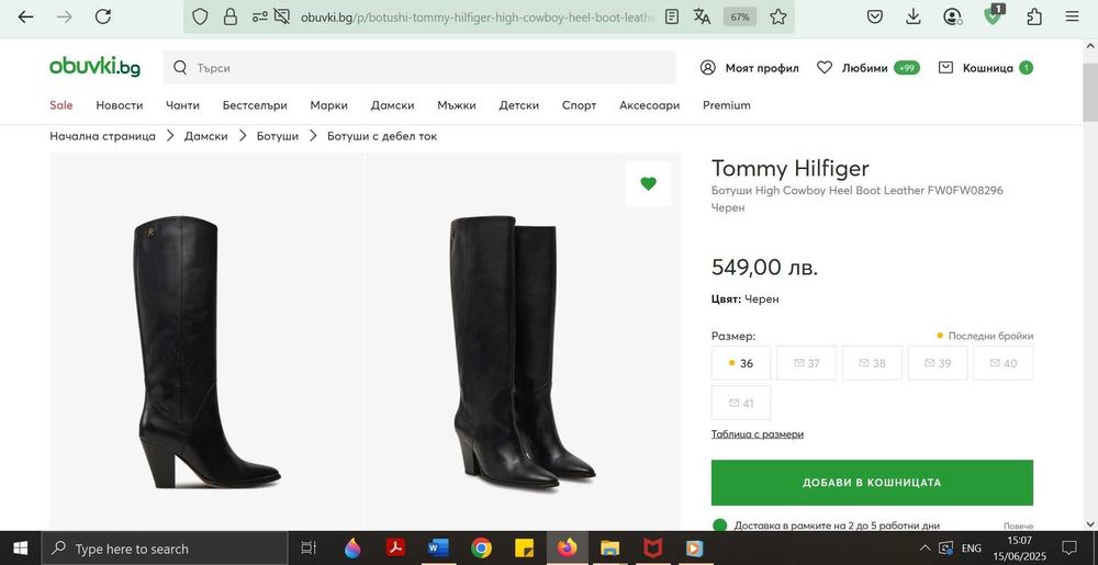 Дамски ботуши Tommy Hilfiger