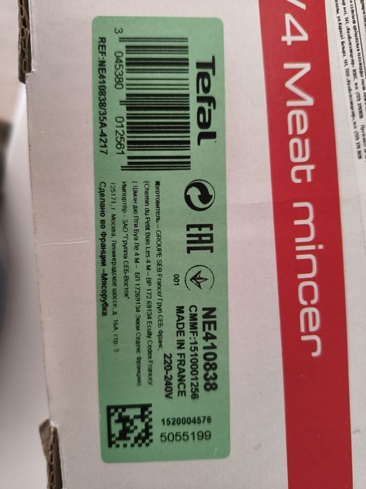 Мясорубка Tefal HV4