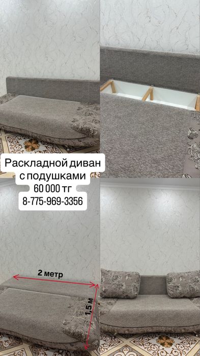 Раскладной диван с подушками