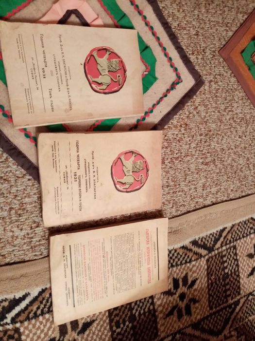 История на България в 4 тома