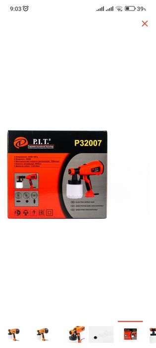 Краскопульт Электрический