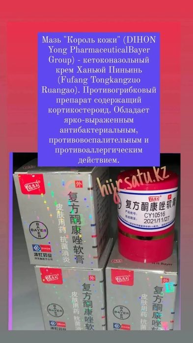 "Король кожи" !!!