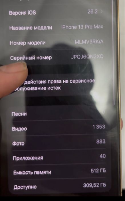 iphone 13pro max 512gb