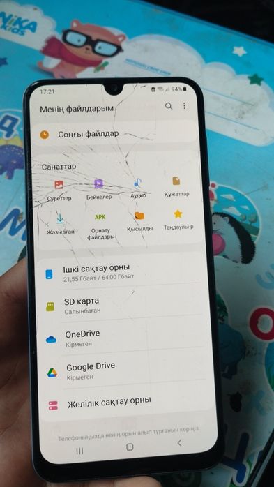 Samsung A50 память 64 гб