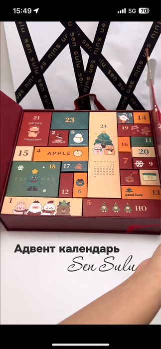 sensulu Подарок