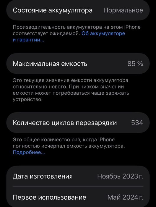 Айфон 15 про 128 гб