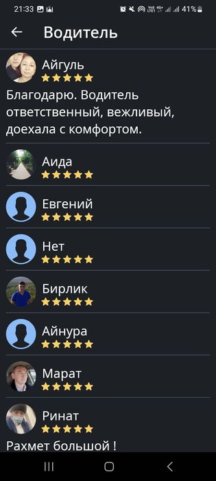 Такси  минивен межгород