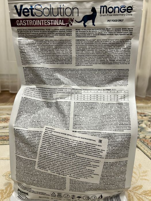 Корм для кошек с проблемами пищеварения