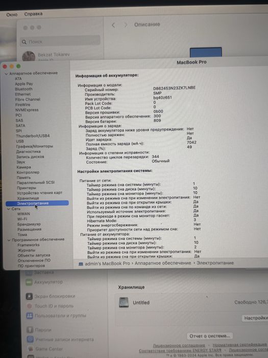 Macbook 16 pro 2019