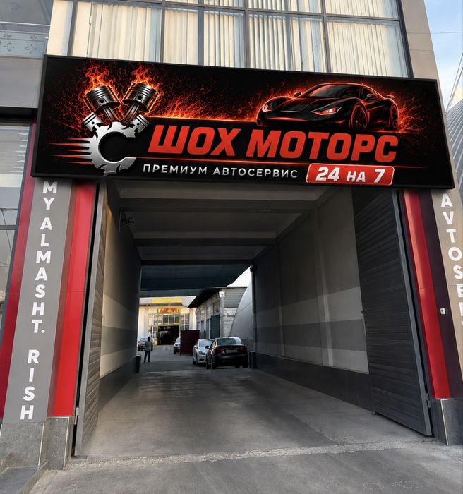 Автосервис 24/7 avtoservis 24/7