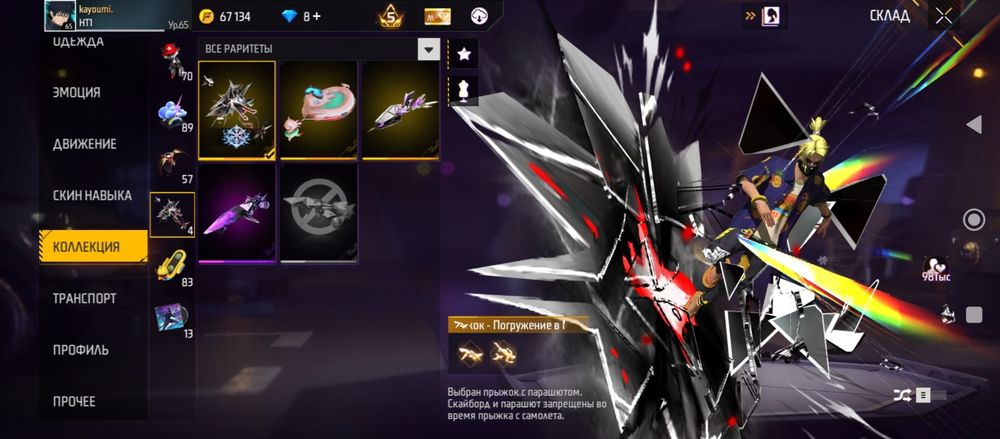 Продаю фри фаер Акаунт