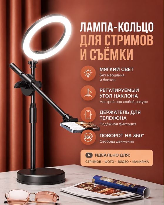 Продам штатиф кольцевую лампу)