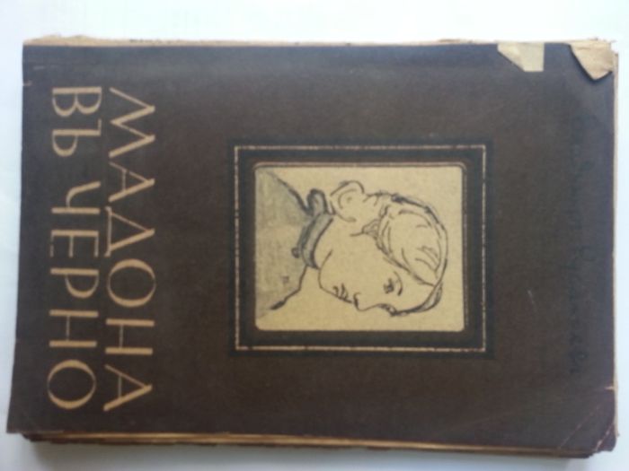 Антикварни книги, библиографска рядкост, първи издания 19 и 20 век