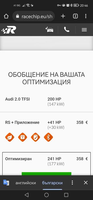 Race chip AUDI A3 8P 2.0 TFSI 2003-2008