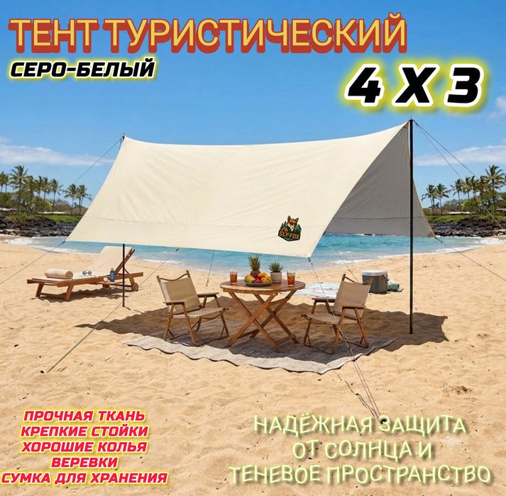 Тент для кемпинга