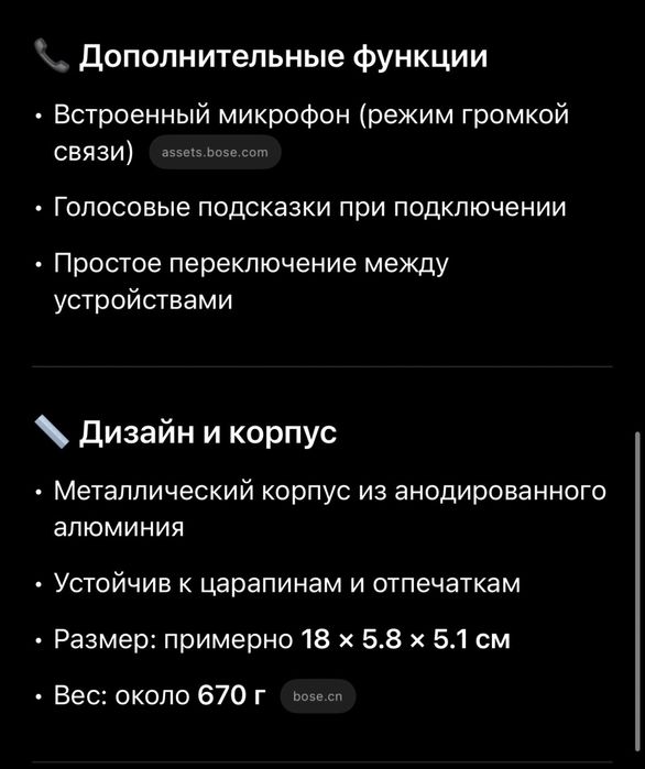 Колонка Bose soundlink mini 2