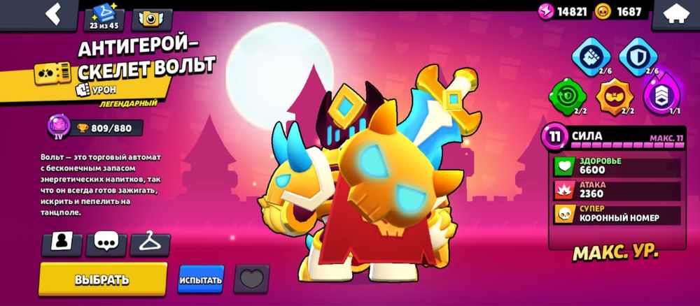 Продается аккаунт в Brawl Stars дёшево