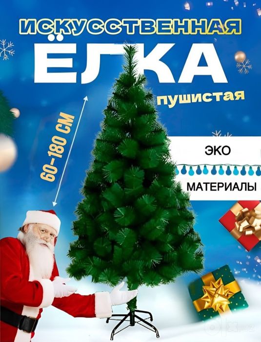 Archa Можжевельник 60,80,120,150,180,210,240sm бесплатно доставка