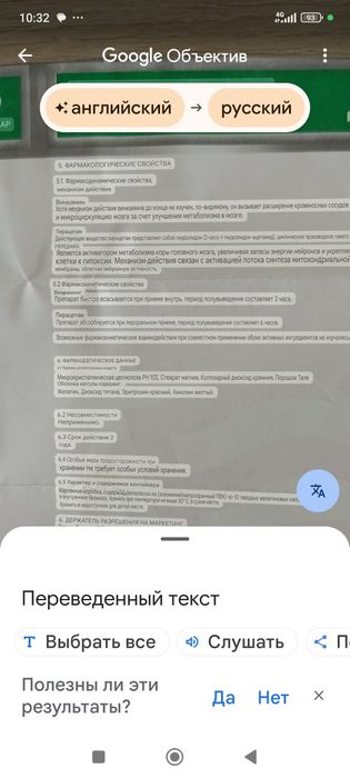 Биологическая добавка