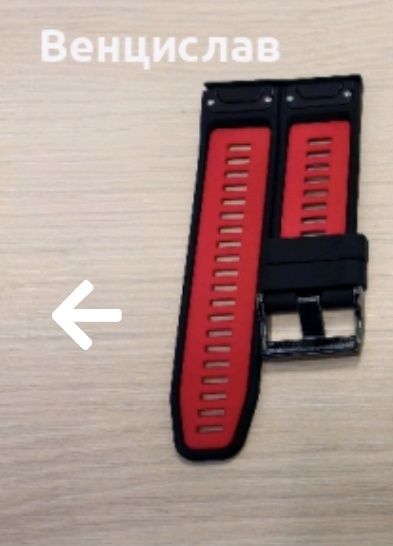 Верижка/каишка за Гармин Garmin 26mm QuickFit