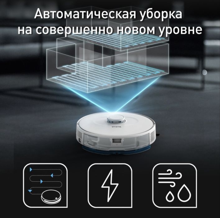 Продам робот пылесос Tefal