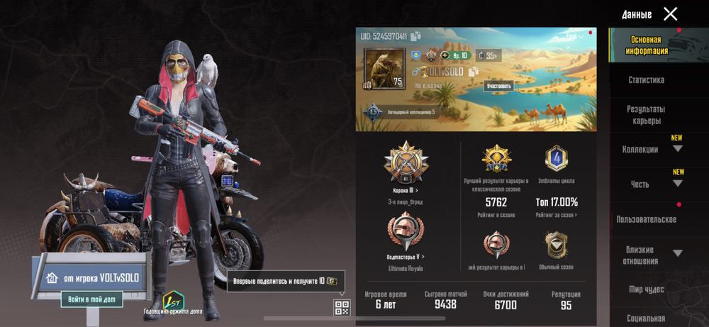 Прадаю Pubg аккаунт