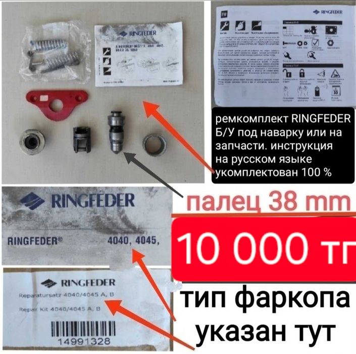 Кабель для прицепа