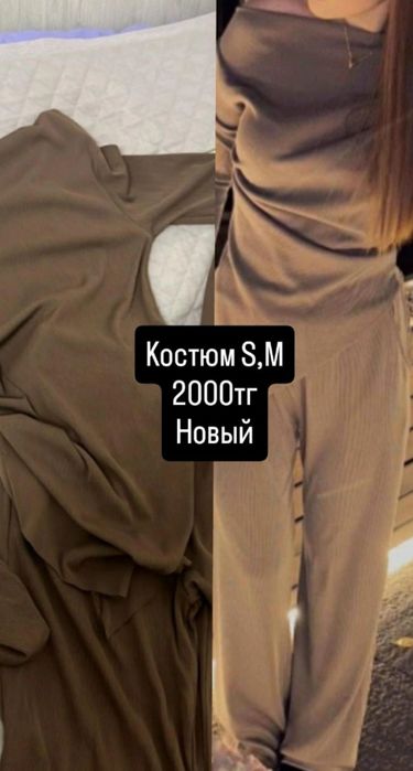 Женские вещи S. M. L