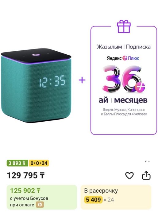 Продам алиса миди