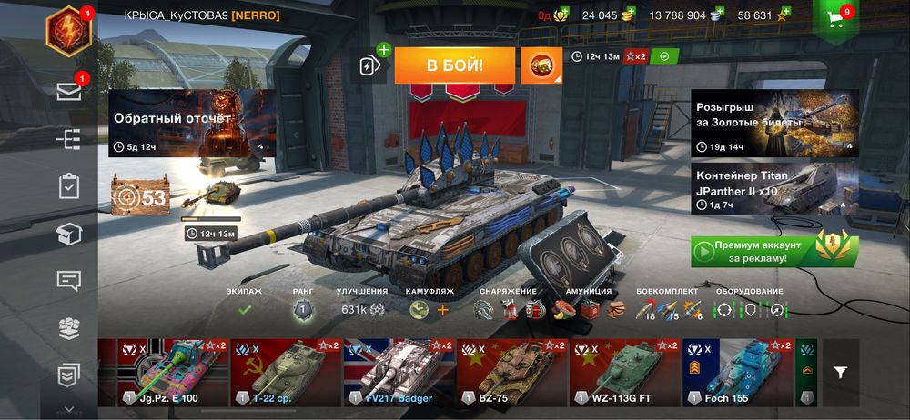 World of tanks blitz