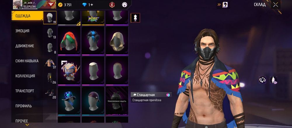 Игра ФриФаер аккаунт