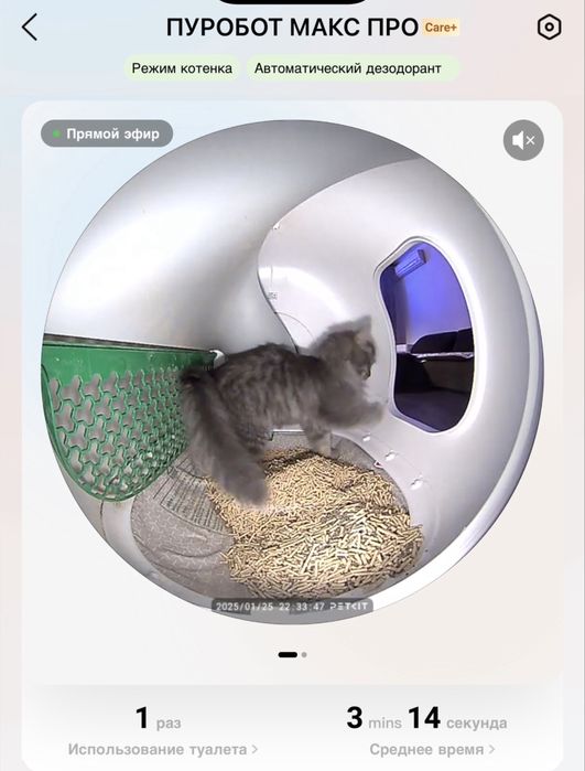 Автоматический лоток PetKit Purobot Max Pro 2