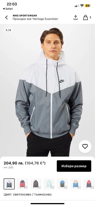 Nike преходно яке