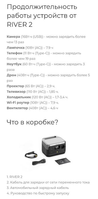 Продам ecoflow river 2