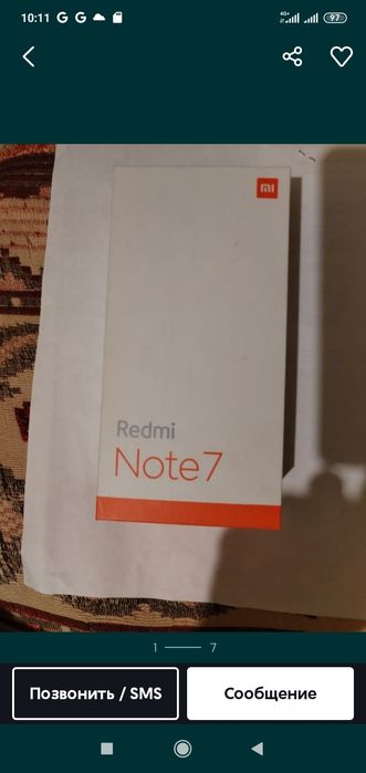 Редми 7 дакумет едиал