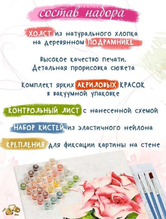 Картина по номерам Мечеть 50/40