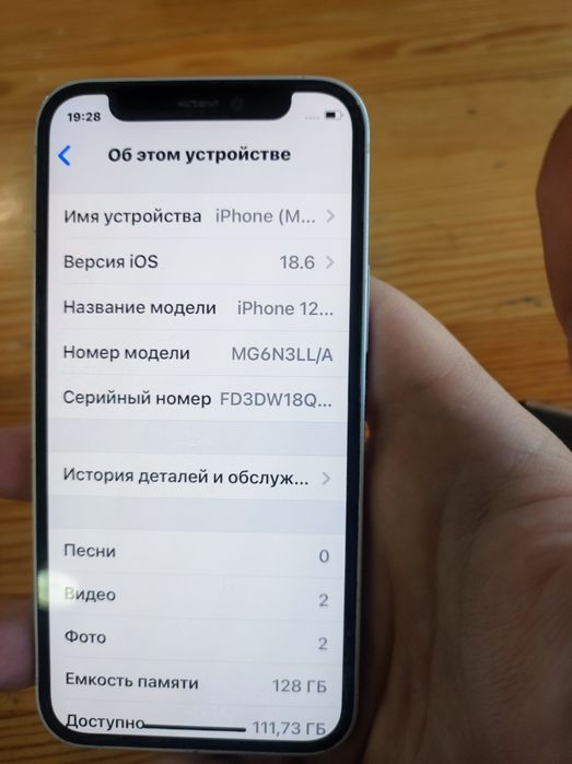 Продам айфон 12в харошем состояний