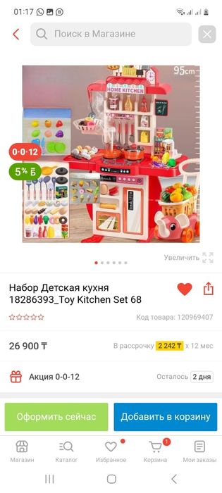 Продам новую игрушку кухню