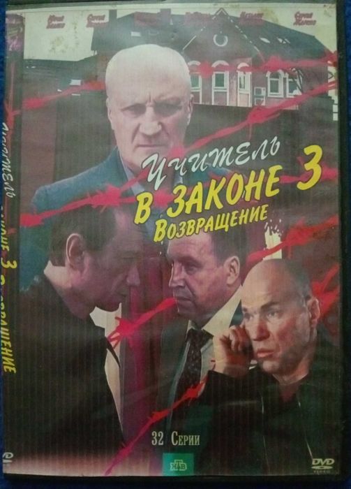 DVD диски с фильмами/сериалами