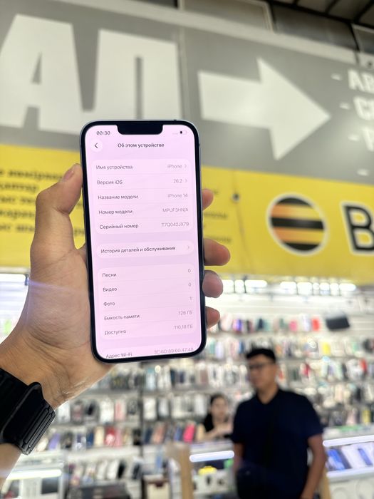Iphone 14 айфон 14