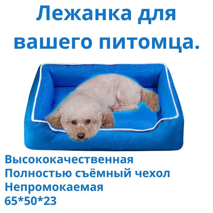 Лежанки для вашего питомца.