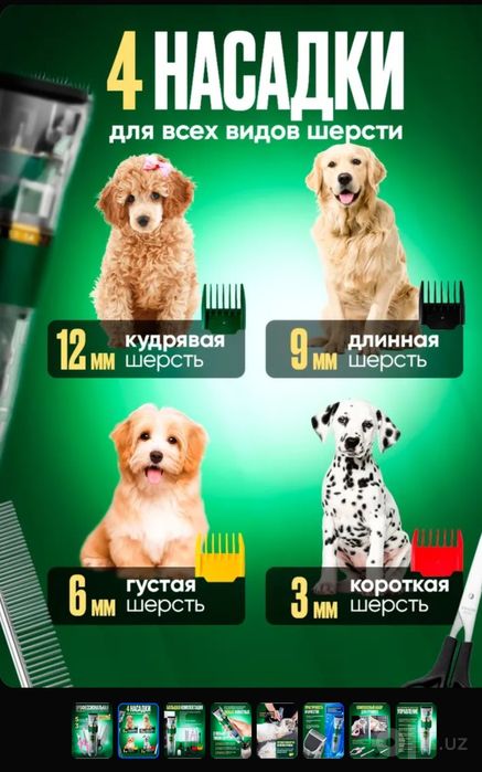 Профессиональная машинка, LED-экран, лёгкая стрижка любых собак/кошек!