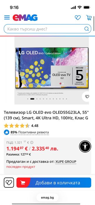 LG OLED evo 139cm/55’ G1 Gallery WebOS