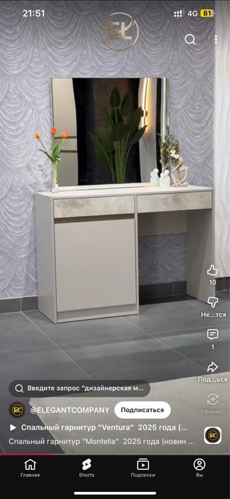 Спальный гарнитур