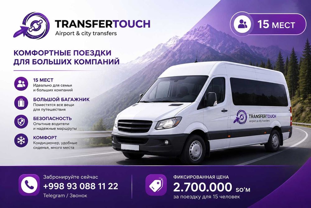 Charvak/ Chimgan/Aeroport/Vokzal transfers