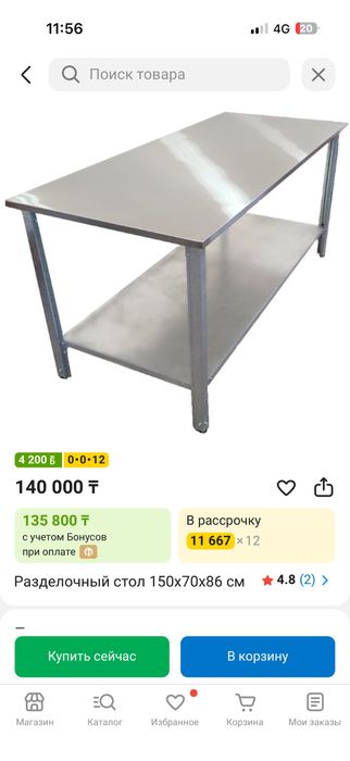 Продаю производственный стол