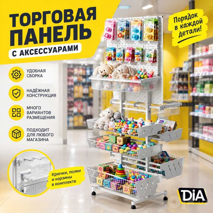 Savdo stellaji-displey savatlar va perforatsiyaga ega orolcha stellaj
