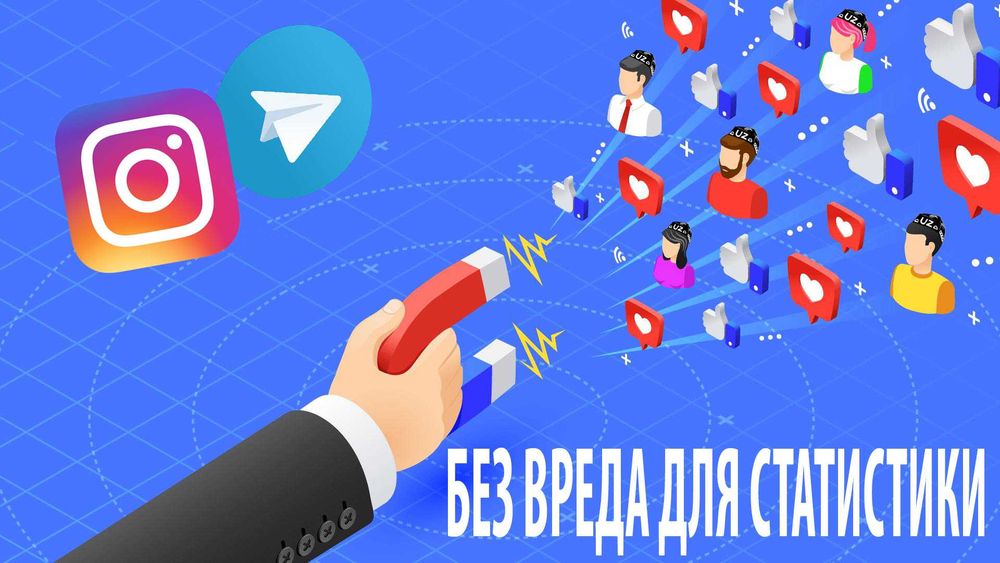 Подписчики Накрутка Instagram Telegram Facebook Twitch TikTok Youtube