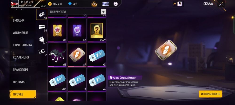 Продам Free fire аккаунт