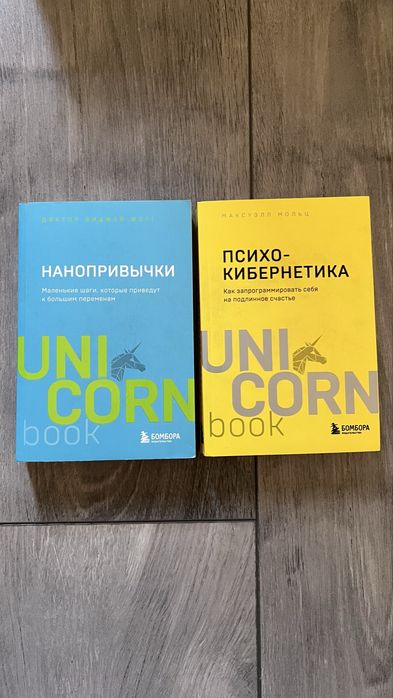 книги от uni corn
